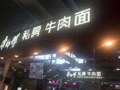 门面-德克士(广州南站店)