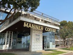 -Manner Coffee(徐汇滨江店)