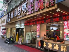 -桂园白粥·潮汕老味道