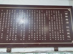 -賴記豆花(兴隆店)