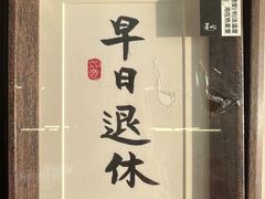-朵云书院(滴水湖店)