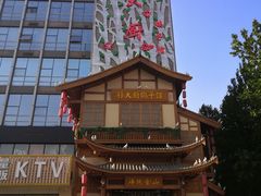 -锦绣金山人家(友谊店)