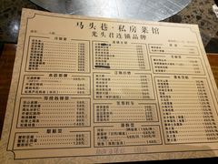菜单-马头巷·红油大虾(苏州总店)