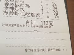 -吕氏疙瘩汤·新鲁菜(济南万象城店)