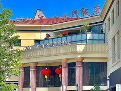 -老北门·苏帮菜·湖景包间(月光码头店)