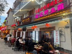 -大理.老字号渝记酸萝卜乌鱼(古城总店)