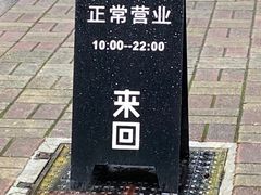 -来回·咖啡(天河南店)