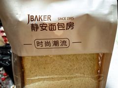 -静安面包房(万航渡路店)