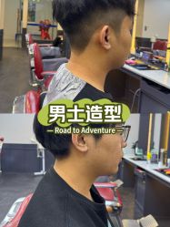 -贝勒爷专业男发