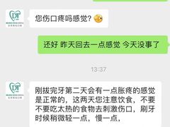 -北京地坛口腔门诊部