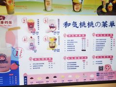 -和气桃桃(宏伊广场店)