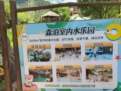 -杭州开元森泊度假乐园