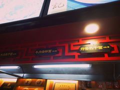 -蔡林记(汉街店)