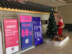 -菲拉拉漫温泉(东环路店)