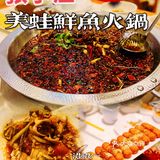 列入我的宝藏店铺｜超好吃的美蛙鱼火锅