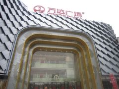 -万达广场(龙湖店)