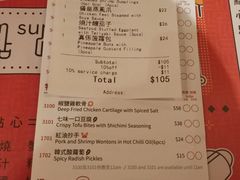 账单-点点心点心专门店(旺角店)