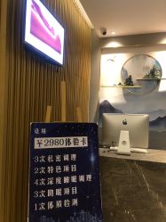 -觅境SPA·私享空间
