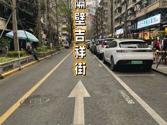 -奎星楼街