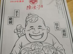 -陈傻子餐厅(世纪都会店)
