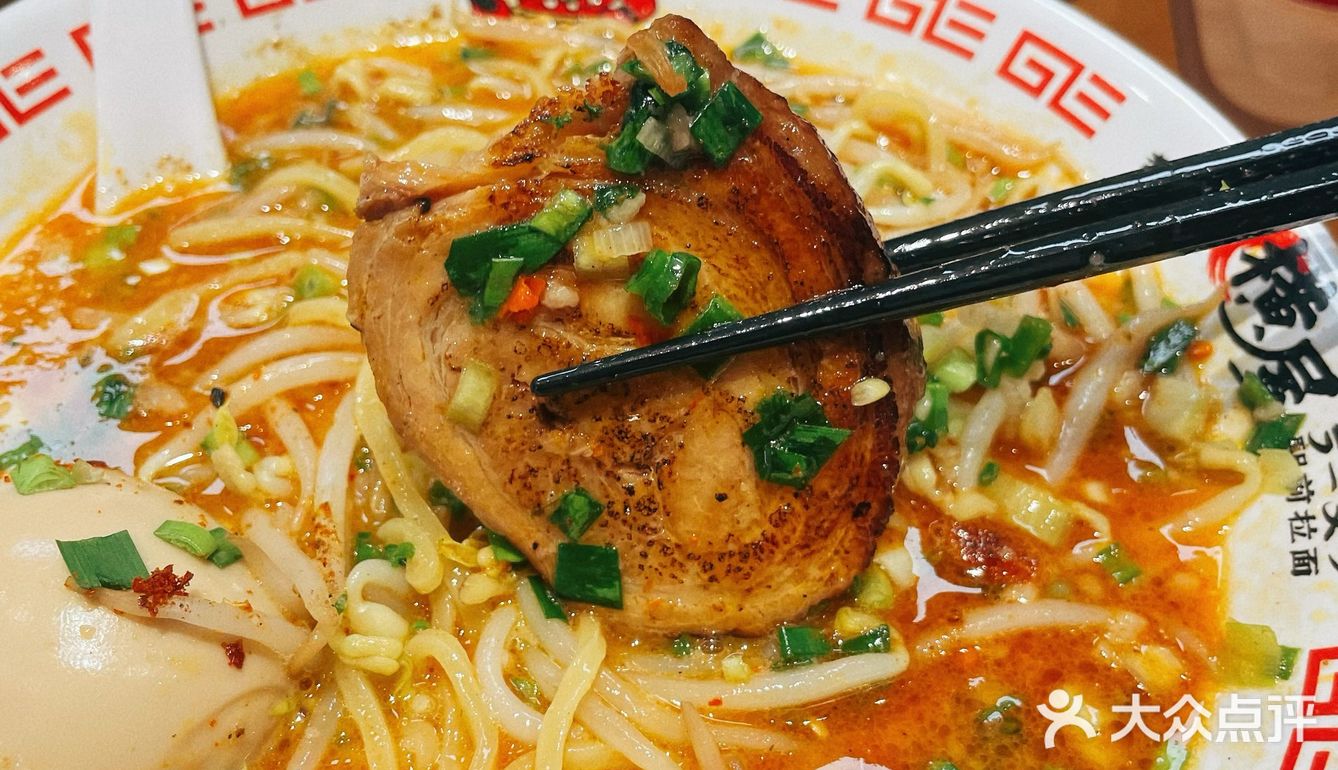 这家拉面真好吃🍜，下次还来