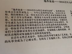 -炎黄艺术馆