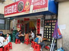-北海田螺店(四川路店)