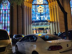 -唐会KTV(群力店)