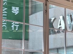 -柏斯音乐艺术中心·钢琴·吉他(上音店)