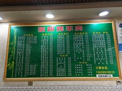 -张四烤羊肉(西藏自治区拉萨市丹杰林巷店)