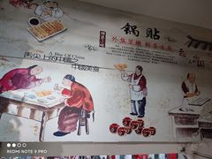 -春水锅贴·传统鲁菜(大明湖店)