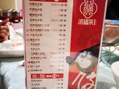 菜单-添福来墨鱼饺子 · 海鲜东北菜(泡崖店)