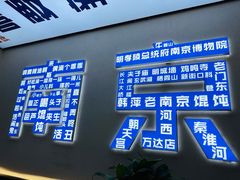 -韩萍老南京馄饨(河西万达店)