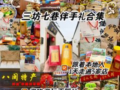 -三坊七巷历史文化街区