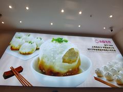 -小杨生煎(香港名都店)