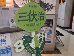 -通透堂中医·精准推拿(旗舰店)