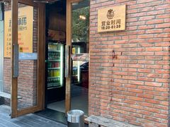 门面-肉串汪(月坛店)