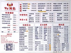 菜单-虾满堂小龙虾烧烤(富荟广场店)