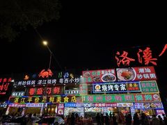 -粤盛海鲜平价店(洛溪食街店)