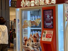 -松雷商业(南岗店)