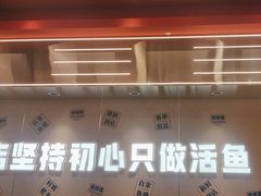 -雅佳神话·麻辣烤鱼(新街口店)