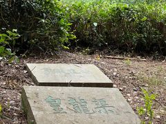 -南唐二陵