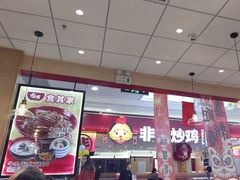 -食其家·牛丼咖喱(天津梅江印象城店)