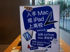 -Apple零售店(华贸购物中心店)