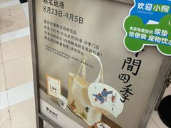 -李山山茶事(景枫店)