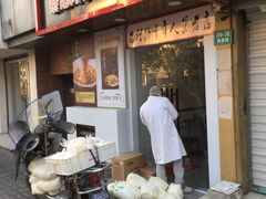 门面-蔡记炸酱热干面(昌里路店)