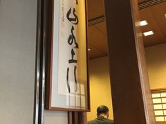 -竹叶亭(银座店)