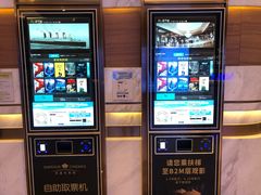 -英皇电影城(英皇集团中心IMAX店)