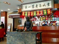 -北京小肠陈饭庄(方庄店)