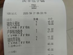 -庆丰包子铺(回龙观店)